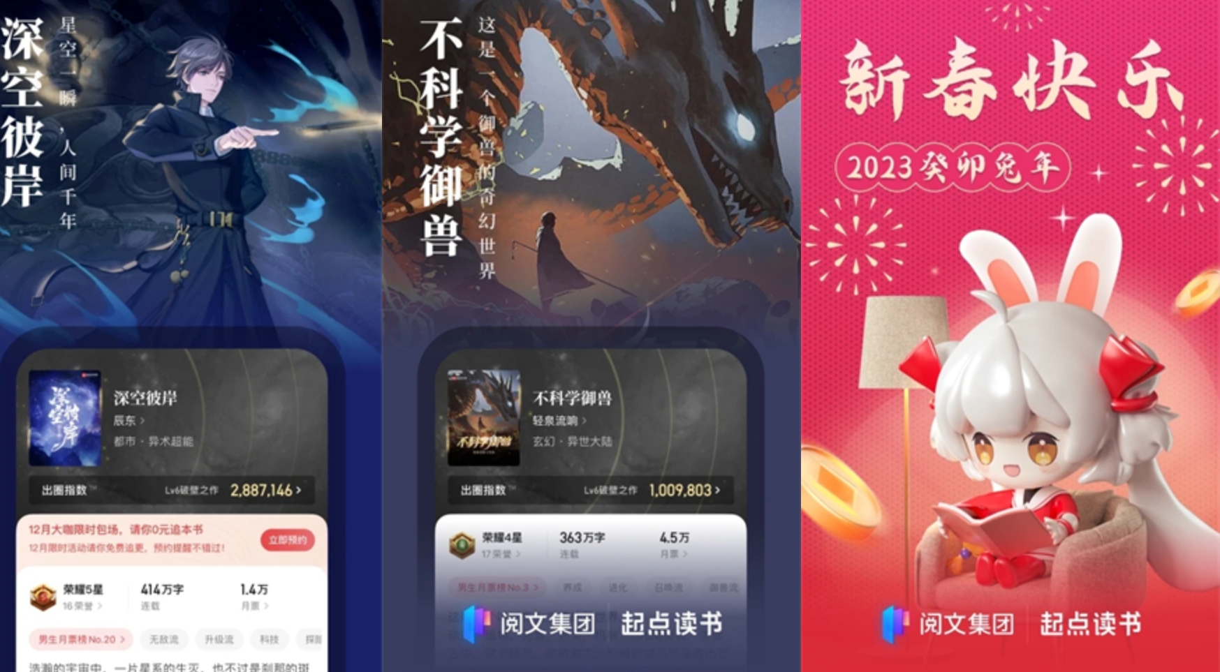 起点读书破解版界面截图